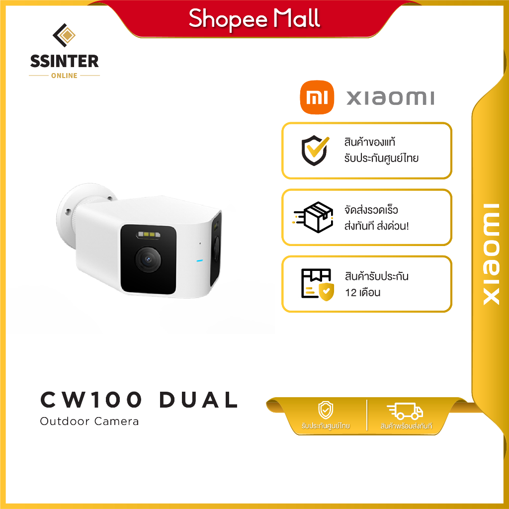 Xiaomi Outdoor Camera CW100 Dual เสี่ยวมี่ กล้องวงจรปิดอัจฉริยะ มุมมอง 2 ทิศทาง