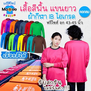 [พร้อมส่ง]ถูกมาก🌈ถูก สวย ดี มีมาตรฐาน🔥เสื้อคนงาน🟢คอกลม ฟรีไซ…