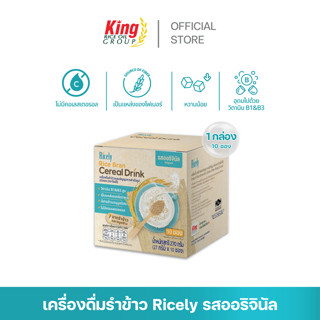 เครื่องดื่มรําข้าวผสมธัญญาหารสำเร็จรูป ชนิดผง (ตราไรซ์ลี่)