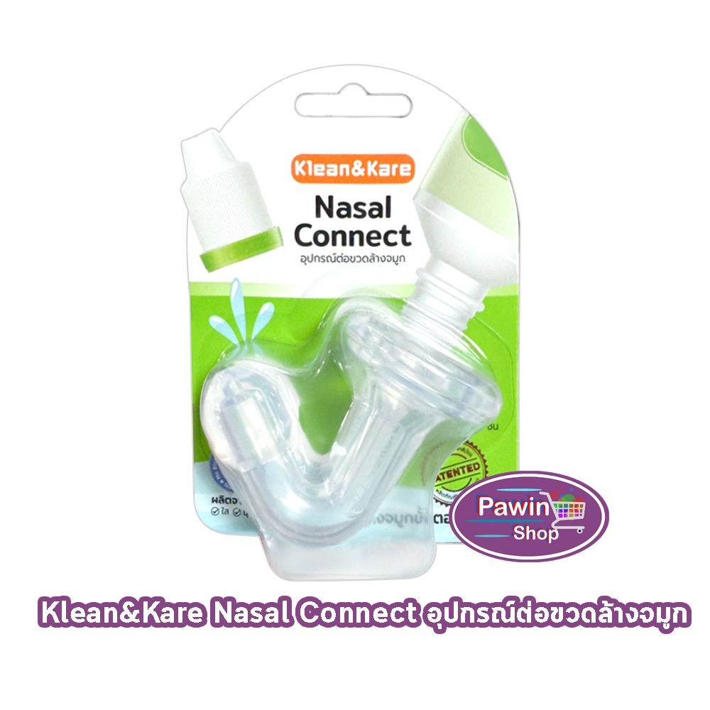 Klean&Kare Nasal Connect คลีนแอนด์แคร์ นาซาลคอนเนค จุกล้างจมูก สำหรับน้ำเกลือขวดปลายแหลม Klean and Kare DD6203