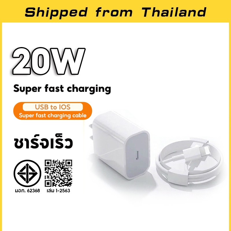 จากประเทศไทย ชุดชาร์จ สายชาร์จ PD Data Cable 20W 30W เหมาะสําหรับ i6~14 C-Type to L-Type Fast Charging Cable (พร้อมกล่อง