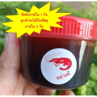 มันกุ้งเครี้ยวสด นาทับสงขลา ทำจากมันกุ้งแท้ 100%