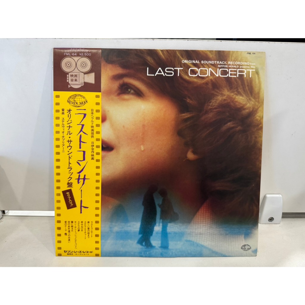 1LP Vinyl Records แผ่นเสียงไวนิล  LAST CONCERT    (J16D123)