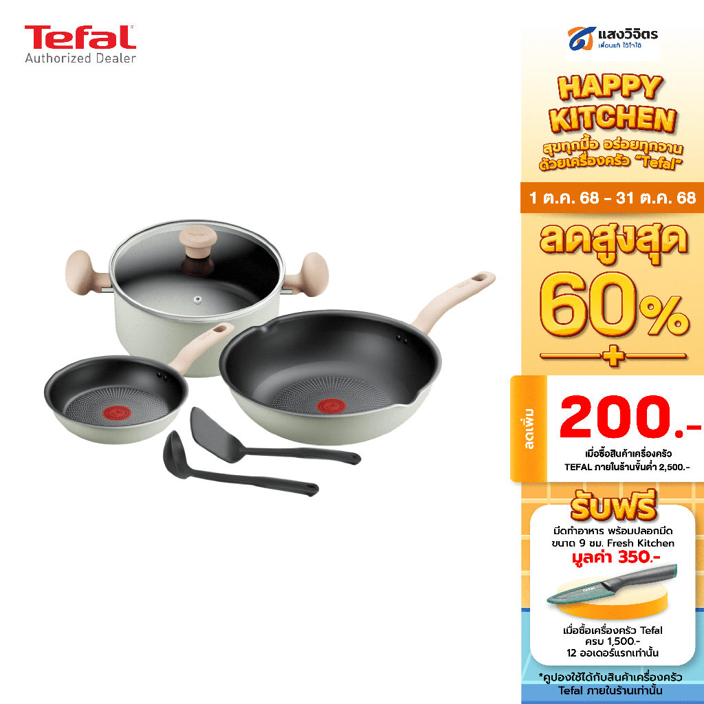 Tefal ชุดเครื่องครัว SO MATCHA รุ่น G179S695 6 ชิ้น สีเขียวอ่อน