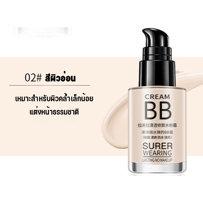 คอนซีลเลอร์เนื้อแมตต์กันน้ำปกปิดรอยคล้ำสำหรับการแต่งหน้า ปริมาณ30MLกันแดดกันน้ำกันเหงื่อ ปกปิดดีเยี่ย lameila บีบีครีมรอ - รูปที่ 3