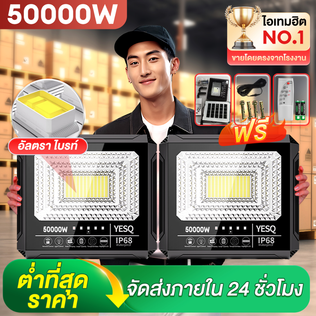 ไฟอัตโนมัติ ไฟถนน แสงสว solar lightแท้ ไฟโซล่าเซลล์ โซ่ลาเซลล์ ไฟแคมป์ปิ้งไฟติดผนัง สปอร์ตไลท์ led ไฟโซลา solar cell