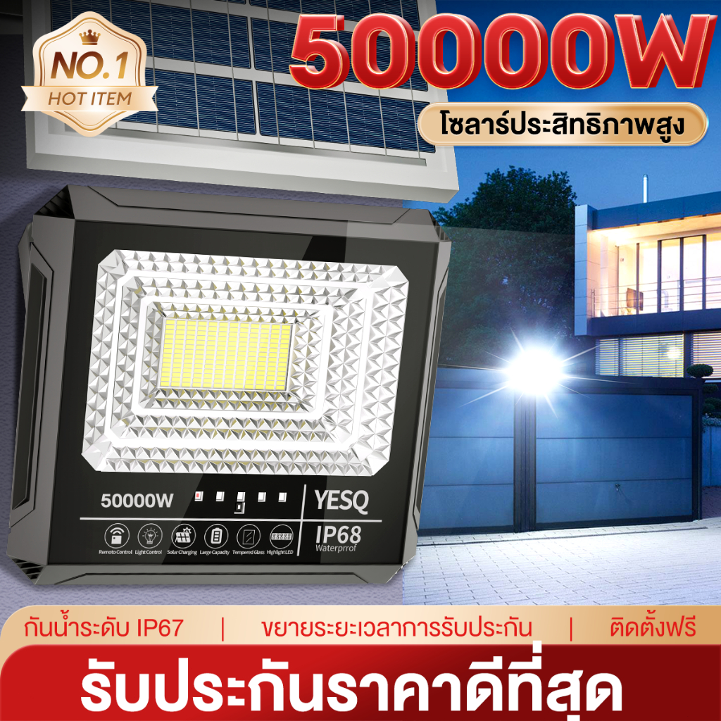 ไฟอัตโนมัติ ไฟถนน แสงสว solar lightแท้ ไฟโซล่าเซลล์ โซ่ลาเซลล์ ไฟแคมป์ปิ้งไฟติดผนัง สปอร์ตไลท์ led ไฟโซลา solar cell