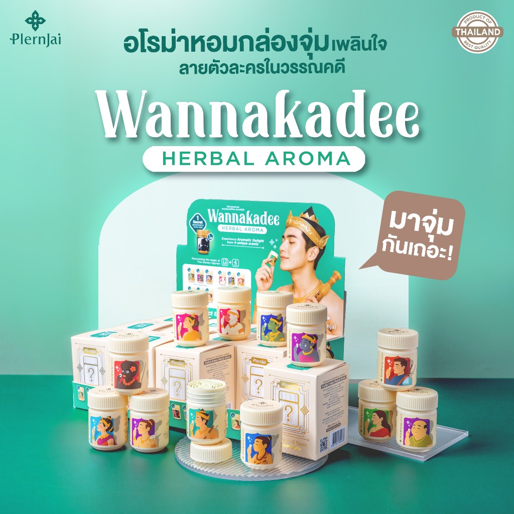 กล่องจุ่ม(Blind Box) อโรม่าหอม เพลินใจ ตัวละครในวรรณคดีไทย (Wannakadee Thai)