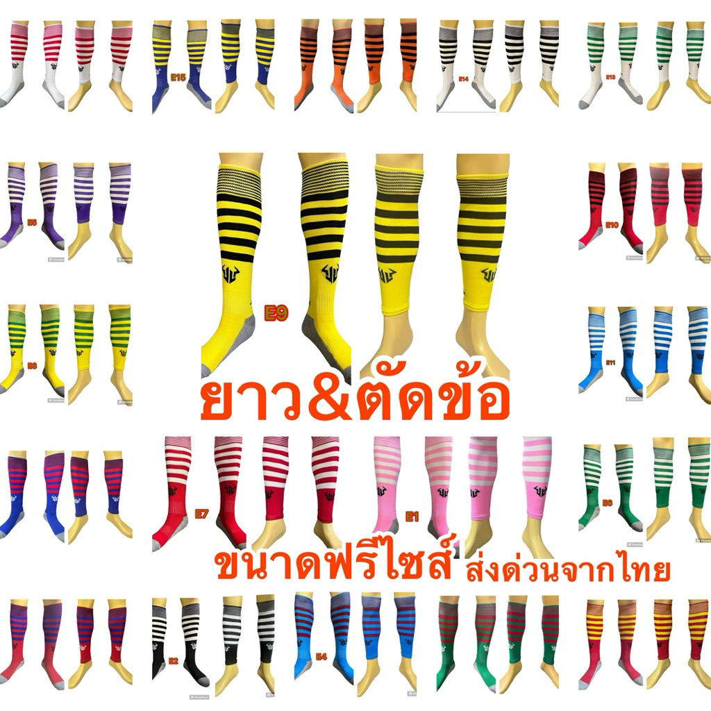 ถุงเท้าฟุตบอลตัดข้อและยาวลายAขนาดขนาดฟรีไซส์แบรนด์Jalockส่งด่วนจากไทย
