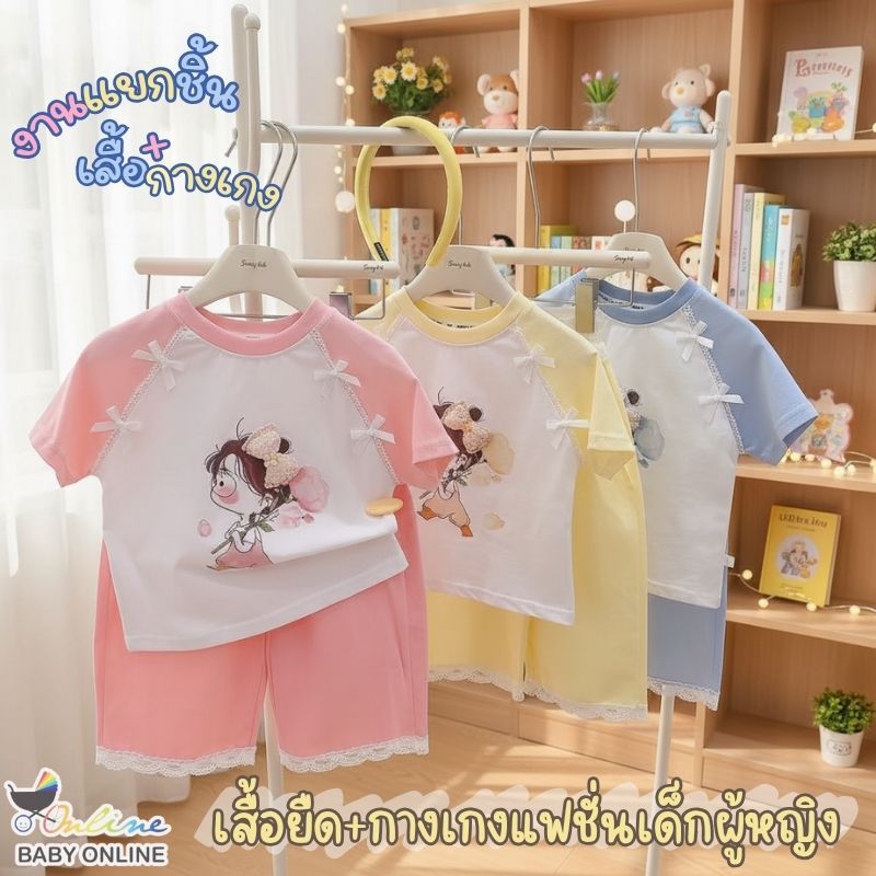 Babyonline(Y271)L1(ส่งด่วน1วัน)เสื้อยืดคอกลมแขนสั้นและกางเกงขายาวผ้าลูกไม้แต่งโบว์สุดน่ารัก ผ้าฝ้าย นิ่ม