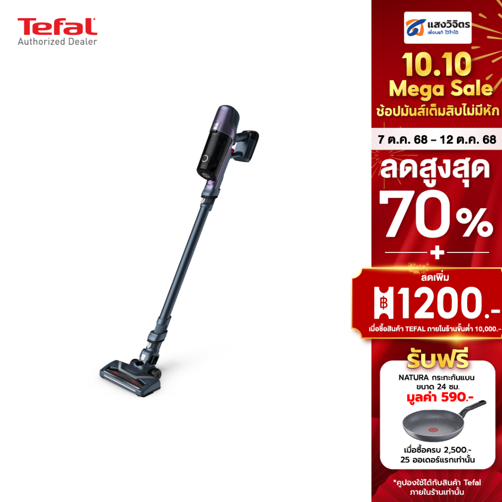 TEFAL เครื่องดูดฝุ่นแบบด้าม X-Pert 6.60 (100 วัตต์, 0.55 ลิตร) รุ่น TY6838 TY6838WO