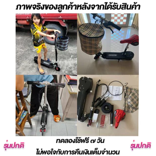 AENXED สกู๊ตเตอร์ไฟฟ้า [พับเก็บได้] แรงดี 25KM ตะกร้าผ้า+ไฟเลี้ยว กันน้ำ รถไฟฟ้าผู้หญิง-ผู้ชาย