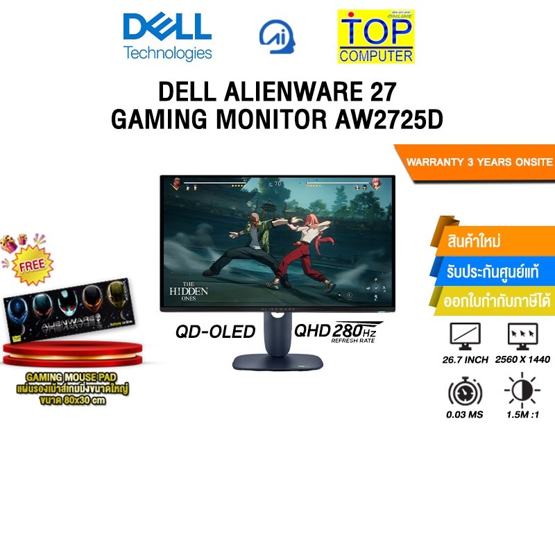 DELL ALIENWARE 27 GAMING MONITOR AW2725D (QD-OLED QHD 280Kz)/ประกัน 3 Years Onsite