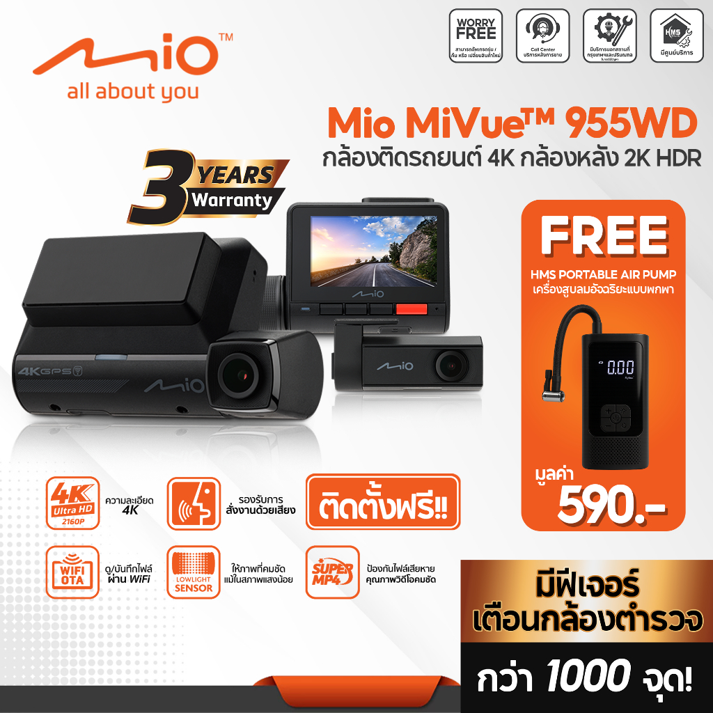Mio MiVue™ 955WD กล้องติดรถยนต์ 4K กล้องหลัง 2K HDR เตือนกล้องตรวจจับความเร็ว รับประกัน 3 ปี