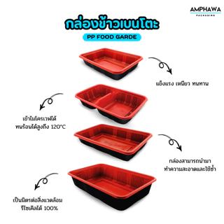 กล่องเบนโตะพร้อมฝาใส สีดำ-แดง NLTY เข้าไมโครเวฟได้ ฝาหนา10กรัม 650ml / 750ml / 750ml 2 ช่อง / 1000ml