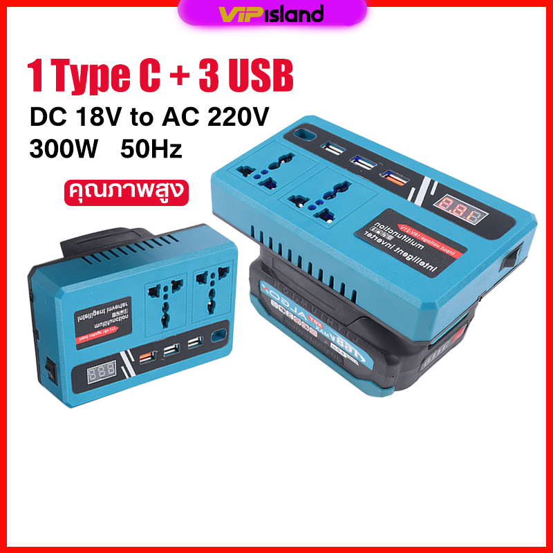 ตัวแปลงไฟ 21V ถึง220V การชาร์จเร็ว อินเวอร์เตอร์  อินเวอร์เตอร์แปลงไฟ อินเวอร์เตอร์เพียวซายเวฟ ตัวแปลงไฟแบต