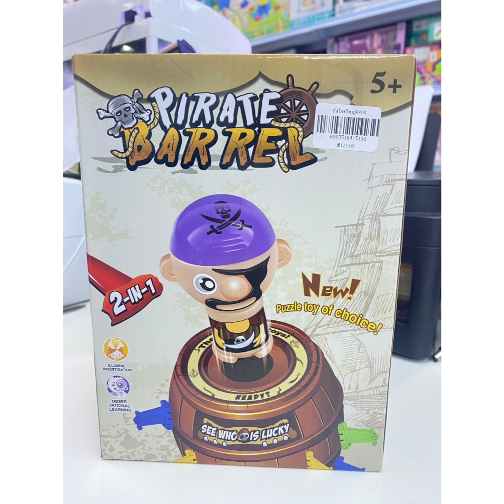 ถังโจรใหญ่9898 พร้อมส่ง