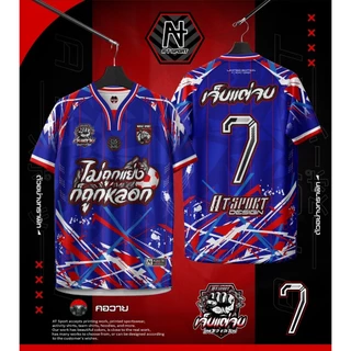 เสื้อพิมพ์ลาย A T SPORT รุ่น A T เจ็บแต่จบ(แขนสั้น) ผ้าไมโครทอลายตาราง ใส่เที่ยวและออกทริปใส่เป็นกลุ่ม ใส่ออกกำลังกาย