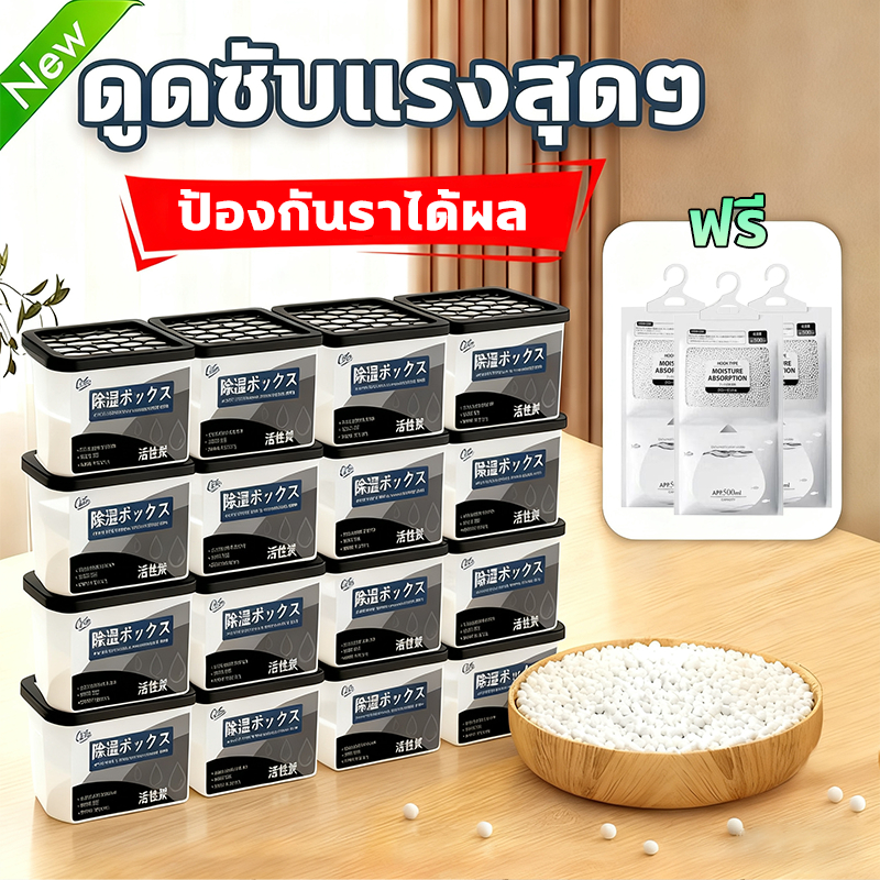 ✨กล่องดูดความชื้นรุ่นอัปเกรด 15 ชิ้น ออกแบบเติมสาร  ลดความชื้นห้องได้นาน อายุการใช้งานนาน ป้องกันความชื้นและเชื้อรา