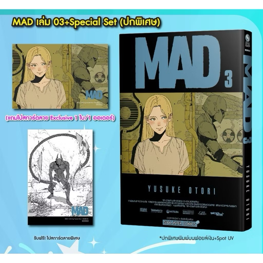 -SIC- MAD เล่ม 1-3 by Yusuke Otori