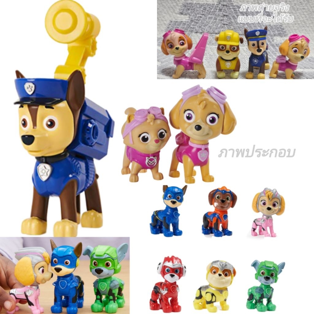 PAW Patrol/ตัวละคร4ตัว/ขนาด5,6เซนติเมตร/Rubble1,Skye2,Chase1/สินค้ามือสอง