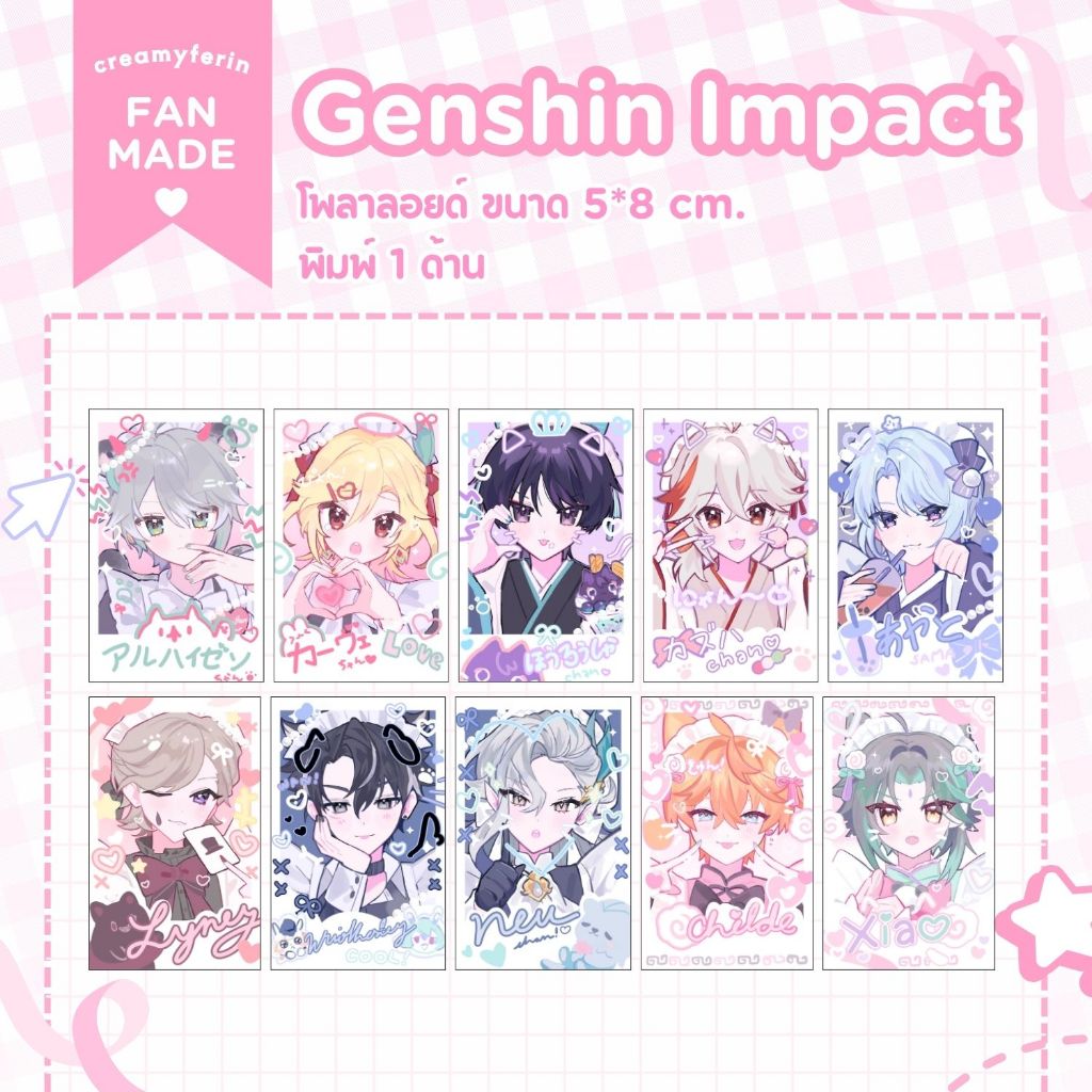 [ลายใหม่!+พร้อมส่ง] โพลาลอยด์ น้องเมด Genshin Impact | Fanmade