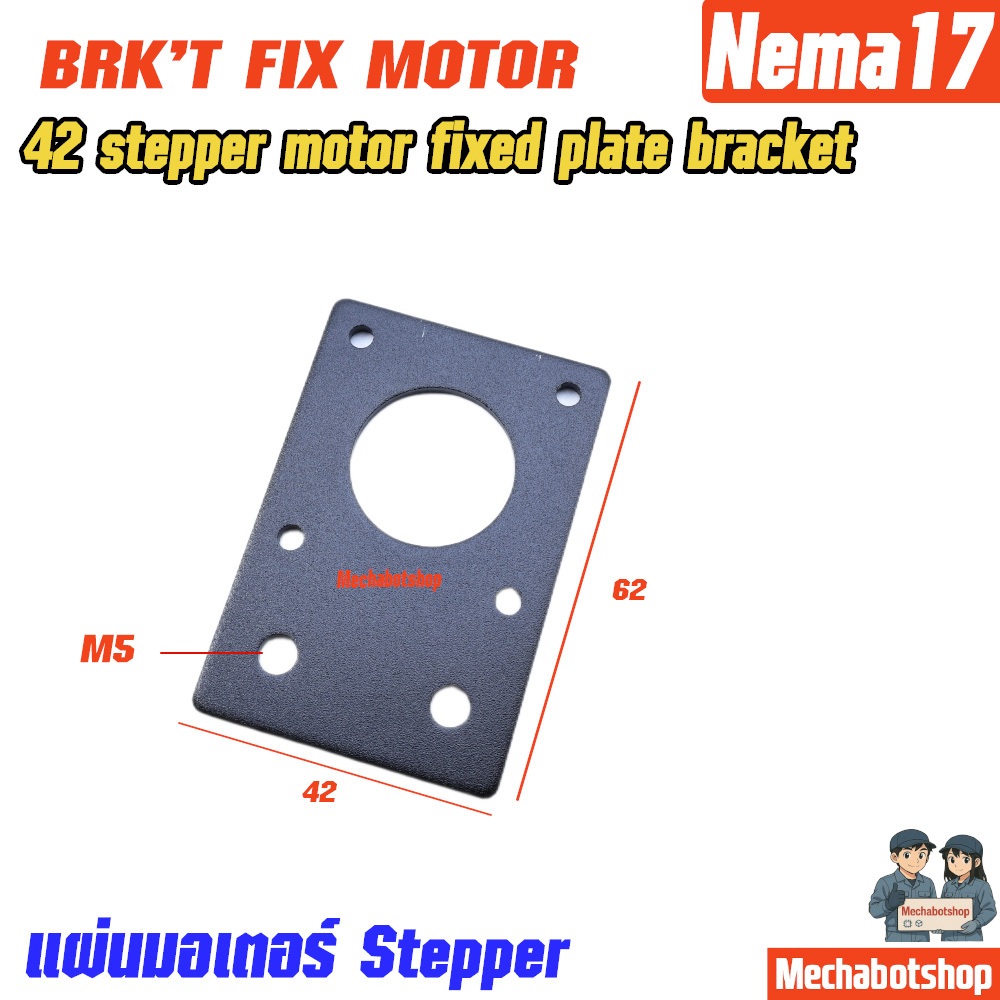 🔥[พร้อมส่ง]🔥เพลทประกอบมอเตอร์ Nema17แผ่นยึดมอเตอร์ aluminum plate 60x42x6 สำหรับ2020 2040