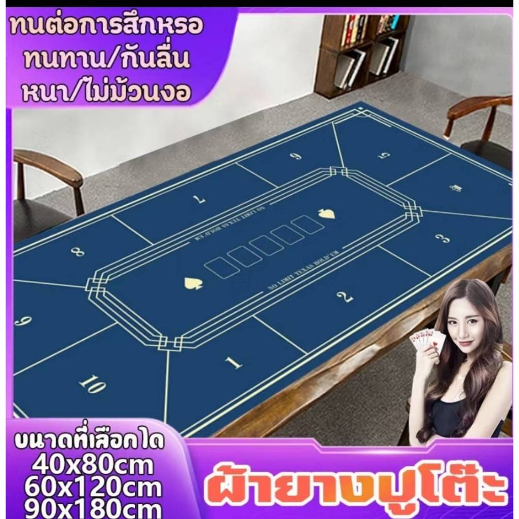 ผ้ายางปูโต๊ะ กันรอยขีดข่วนกันการสึกหรอกันลื่นต้านเชื่อแบคที่เรียสีน้ำเงินและเขียว