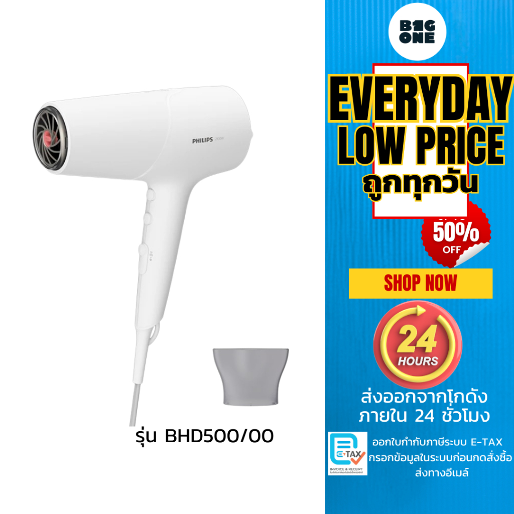 ไดร์เป่าผม Philips Hair Dryer รุ่น BHD500/00  สีขาว  2100W รับประกัน 2 ปี