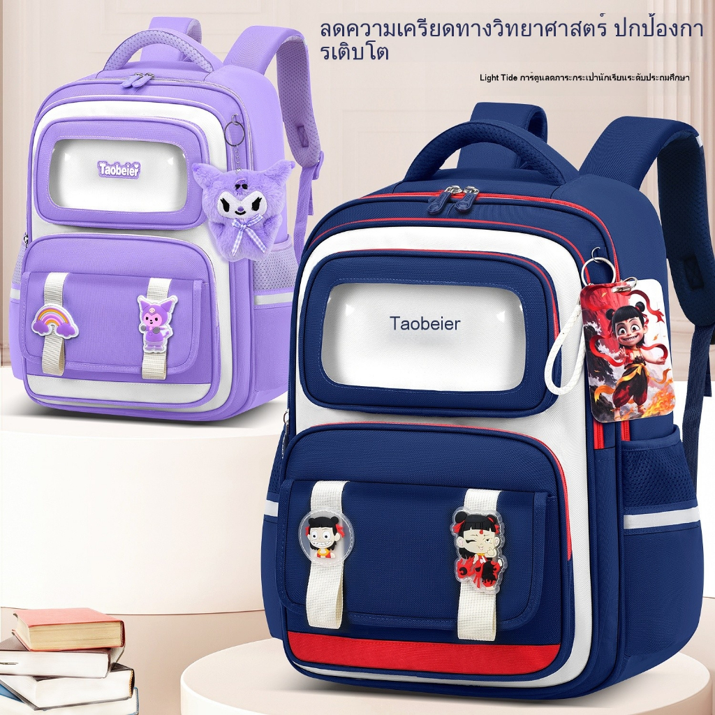 YIYI:[YL39120] กระเป๋านักเรียนประถมขนาดใหญ่ กันน้ำ น้ำหนักเบา ทนทาน หลายช่องการใช้งาน พร้อมส่งจากไทย