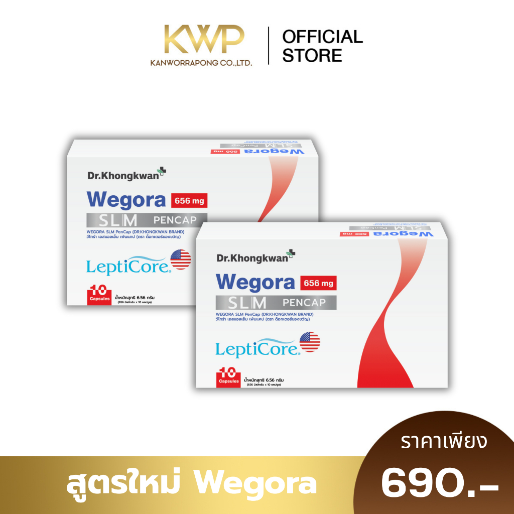โปร 1 แถม 1 WEGORA Dr. Khongkwan วีโกร่า ดร.ของขวัญ 1 กล่องมี 10 แคปซูล