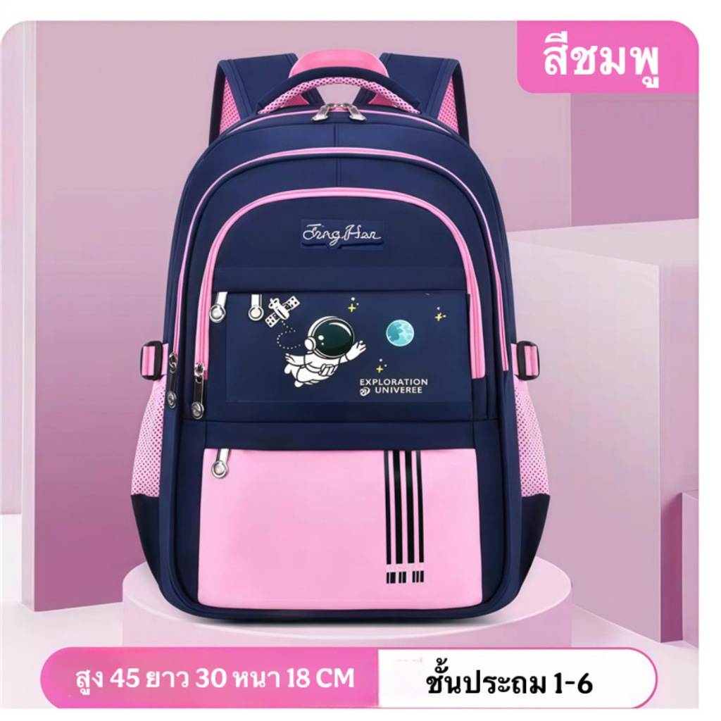 YIYI:[YL2098] กระเป๋านักเรียนชั้นประถม ขนาดใหญ่ ป.1-ป.6 จุของได้เยอะ กันน้ำ รับน้ำหนักได้เยอะ ทนทาน พร้อมส่งจากไทย - รูปที่ 2