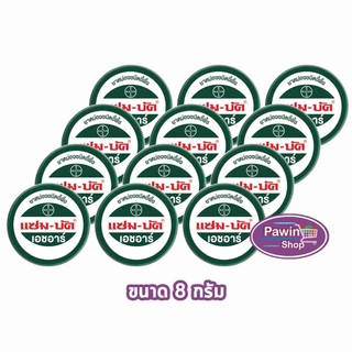 Zam-Buk HR แซม-บัค เอชอาร์ (12 ตลับ) LL 320X ขี้ผึ้งทาบรรเทาแมลงกัดต่อย ปวดเมื่อย มีขนาด 8g 18g พกพาสะดวก