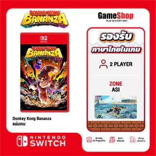 Nintendo Switch 2 : Donkey Kong™ Bananza นินเทนโด้ สวิตช์ แผ่นเกม (รองรับภาษาไทย)