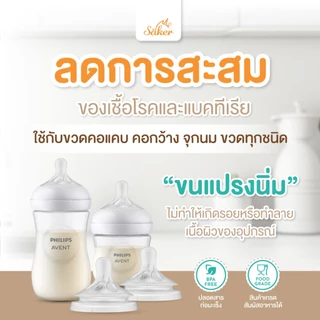 4in1[มีใบเซอร์ปลอดสารก่อมะเร็ง]ลด50% ซื้อ1ได้4 Saker เซ็ตแปรงซิลิโคนล้างขวด+จุก+หลอดคุณภาพเหนือกว่า
