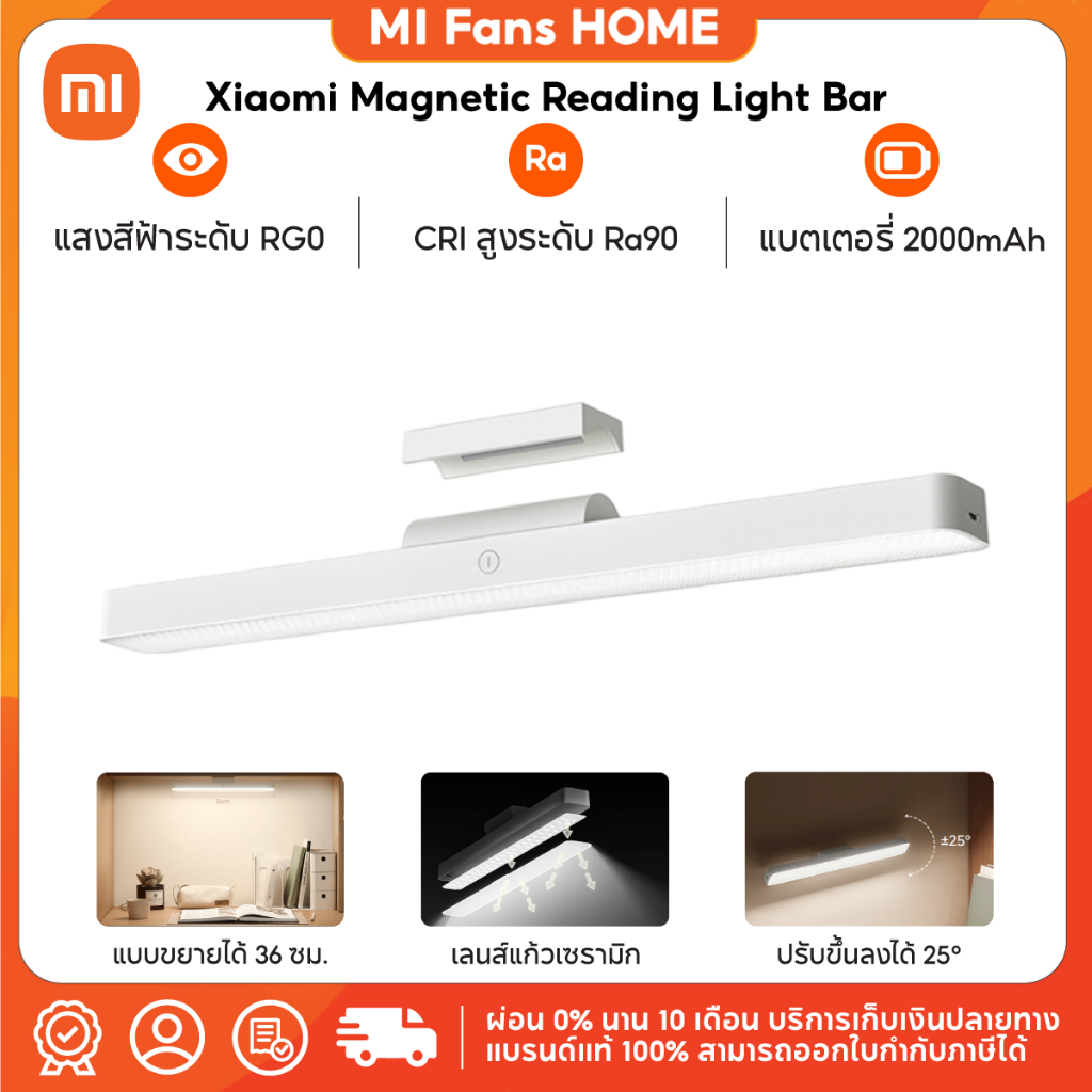 (รับประกันศูนย์ไทย 1 ปี) Xiaomi Magnetic Reading Light Bar โคมไฟ โคมไฟอ่านหนังสือ ป้องกันแสงสีฟ้าRG0 ปรับมุมแสงได้