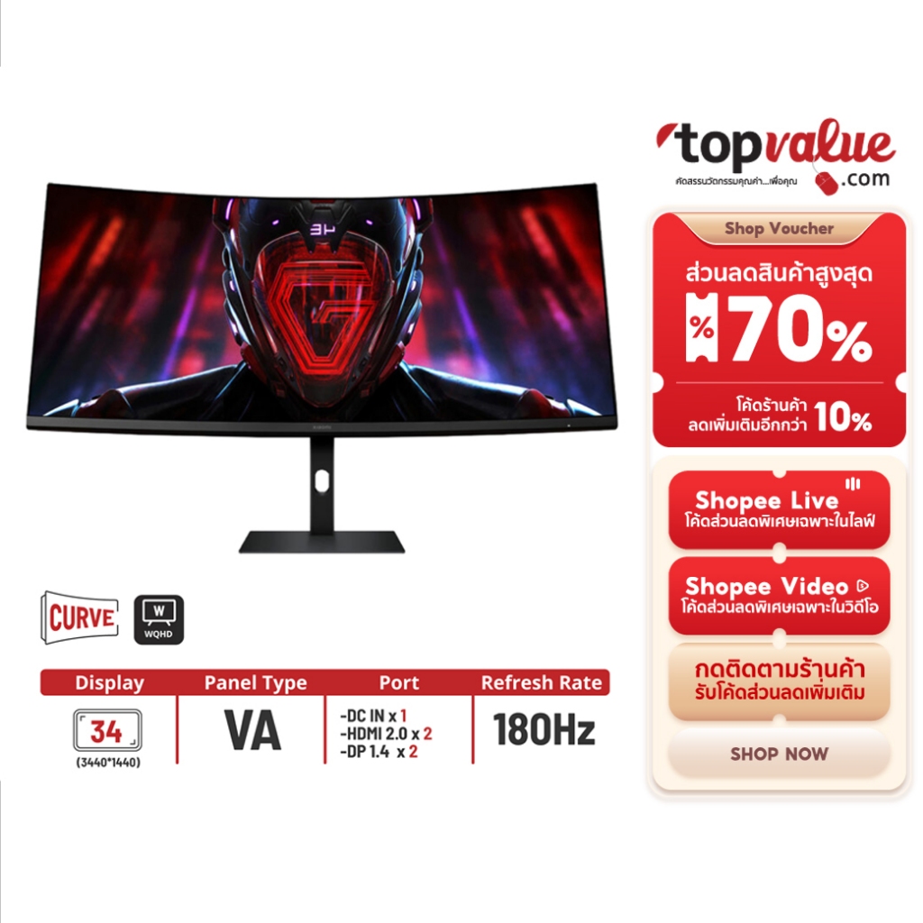 Xiaomi Redmi Monitor Gaming Curved 34" รุ่น G34WQ 180Hz WQHD 3440*1440 รุ่นใหม่ 2026 รับประกัน 1 ปี