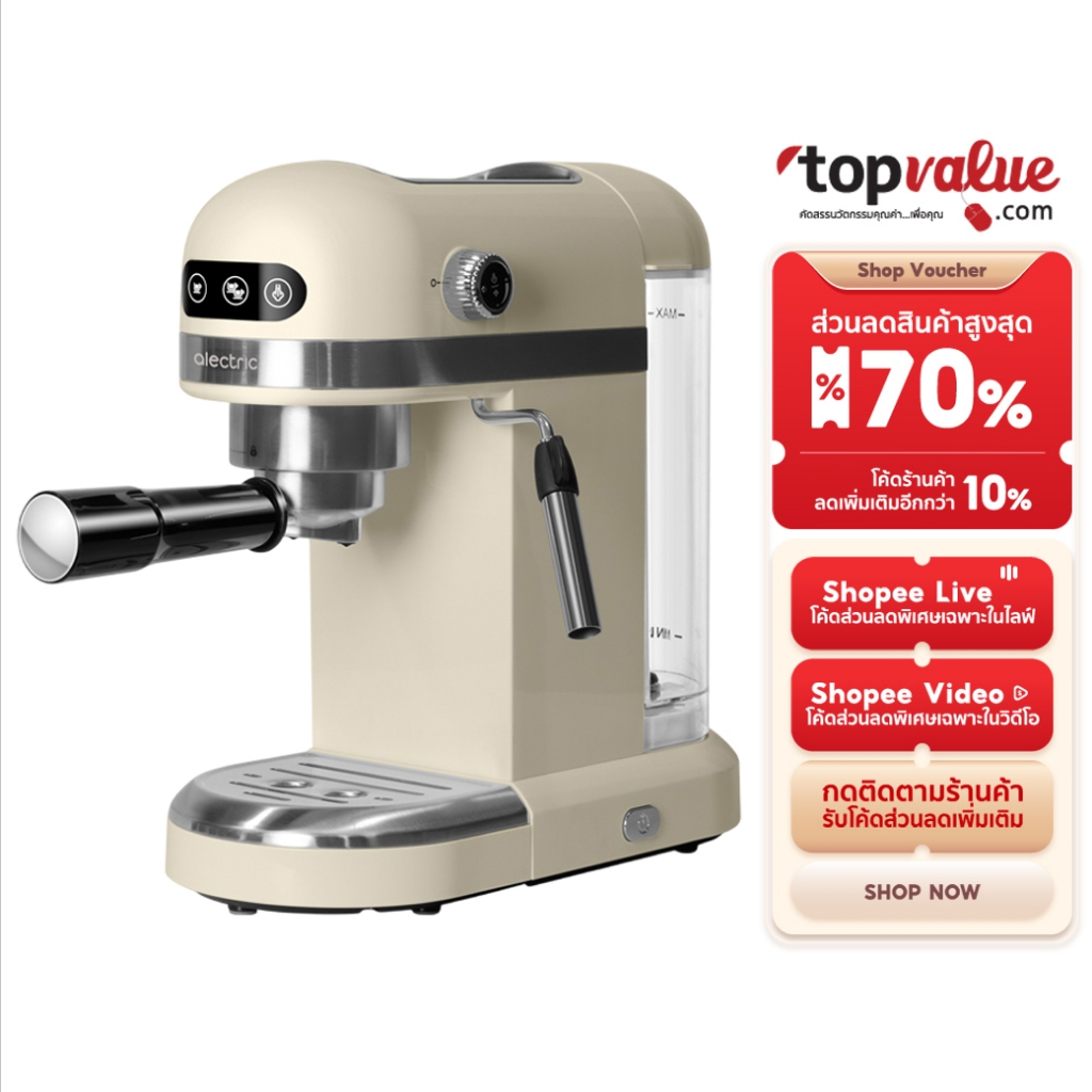 Alectric เครื่องชงกาแฟอัตโนมัติ Aespresso One 1.4L 20bar พร้อมฟองนม รับประกัน 3 ปี