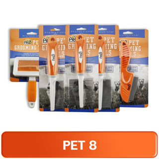 PET8 Comb For Pet เพ็ทเอ็ท หวีแปรงขนสัตว์เลี้ยงทุกชนิด