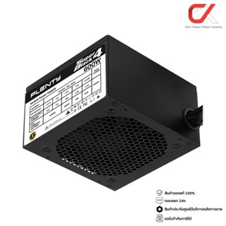 Plenty Super Black 4 V.2 600W 80+ Power Supply พาวเวอร์ซัพพล…