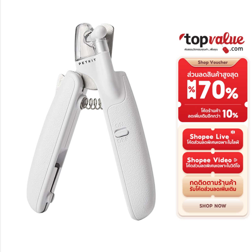 Petkit LED Pet Nail Clipper กรรไกรตัดเล็บมีไฟ LED