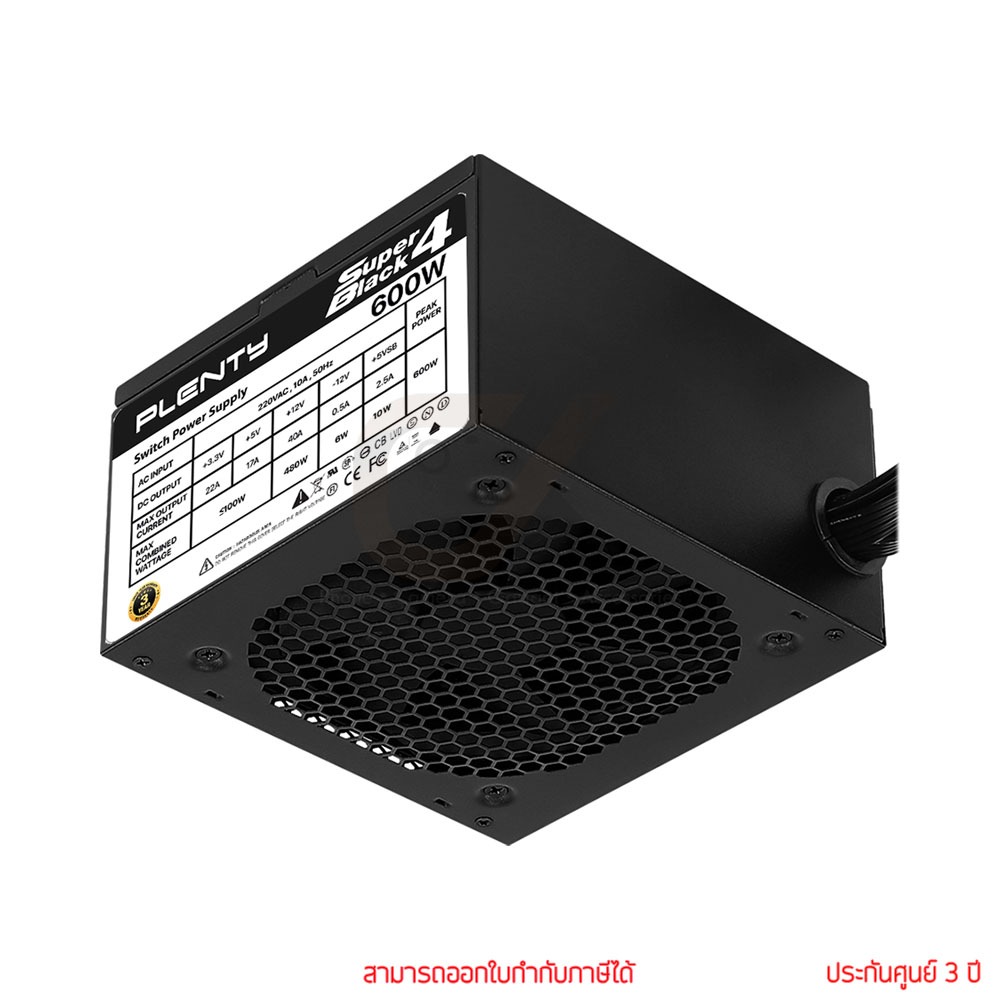 Plenty Super Black 4 V.2 600W 80+ Power Supply พาวเวอร์ซัพพลาย by ckonline