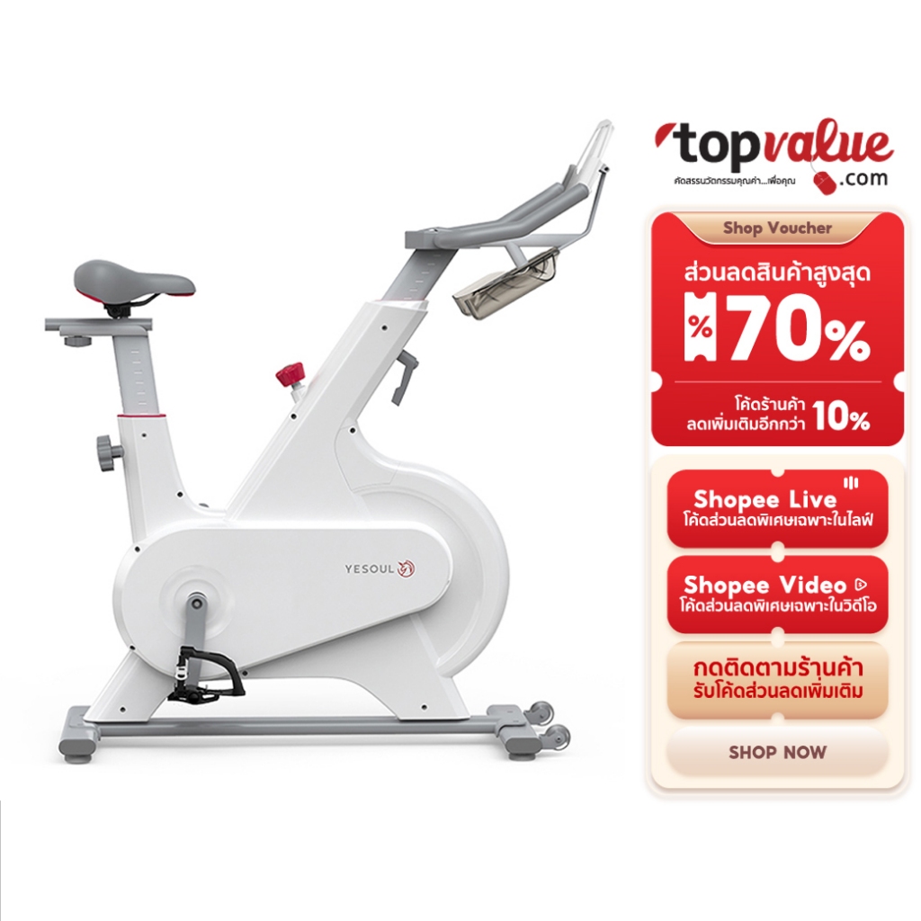 Yesoul M1/M1P Smart Cycling Bike จักรยานออกกำลังกายอัจฉริยะ White / Black ประกัน 1 ปี
