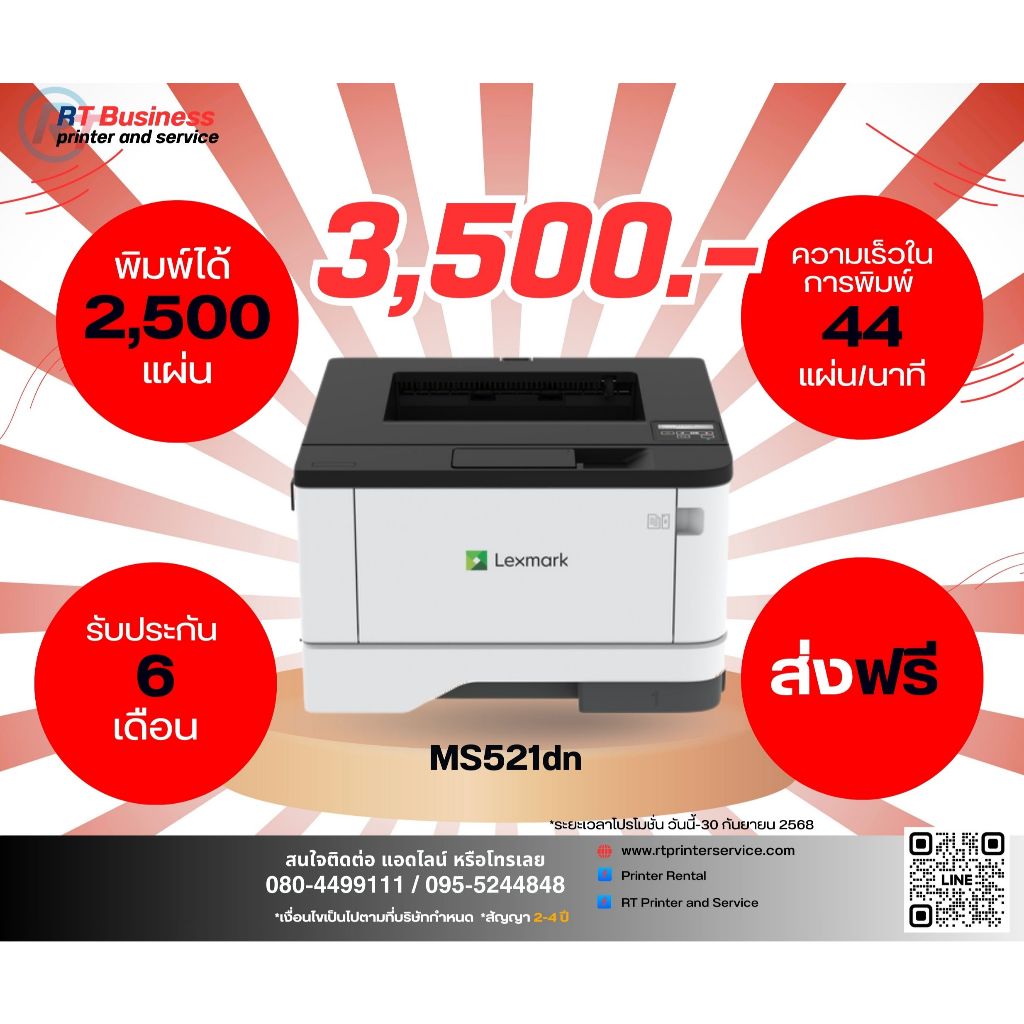 Lexmark Printer MS521dn  มือสองพร้อมใช้งาน