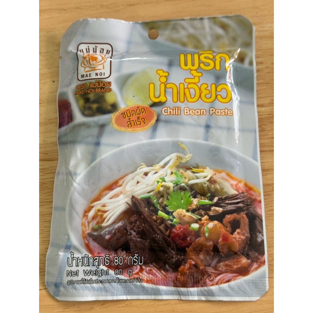 พริกน้ำเงี้ยวแม่น้อย-เชียงราย ขนาด 80 กรัม