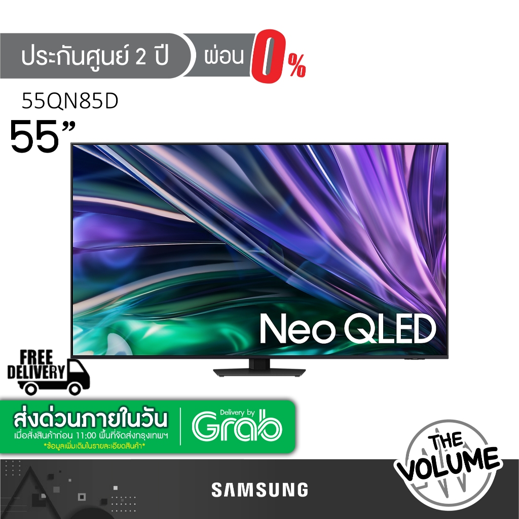 Samsung รุ่น 55QN85D (55") UHD Neo QLED 4K TV | QA55QN85D | QN85D | รุ่นปี 2024 (ประกันศูนย์ Samsung