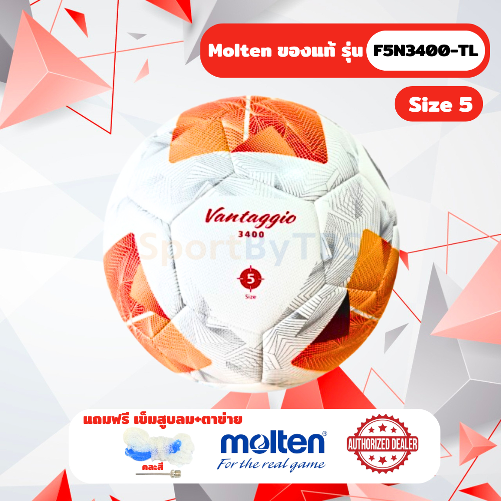 [ของแท้ 100%] ลูกฟุตบอล ลูกบอล Molten F5N3400-TL เบอร์ 5 ลูกฟุตบอลหนัง PU รุ่นแข่งขัน