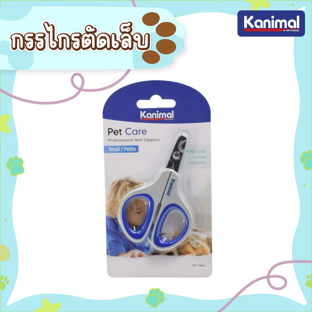 [91954] Kanimal Pet Nail Clipper กรรไกรตัดเล็บ ตัดง่าย พกพาสะดวก สำหรับสุนัข แมว กระต่าย หนูแฮมเตอร์ ขนาด 10x7 ซม.