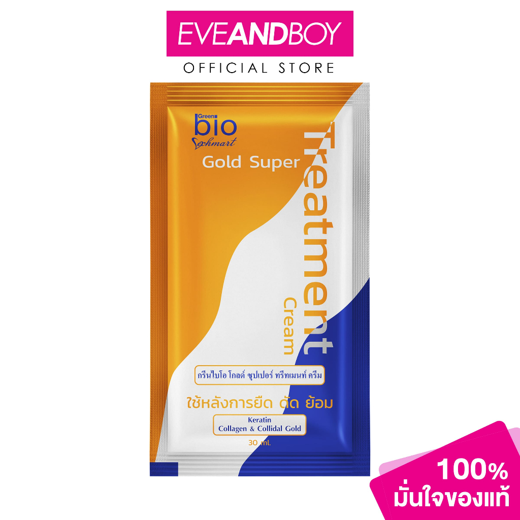 GREEN BIO Gold Super Treatment Cream 30 ml. กรีนไบโอ โกลด์ ซุปเปอร์ ทรีทเม้นท์ ครีม