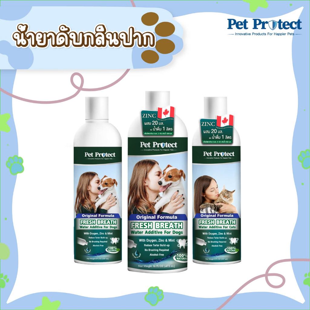 Pet Protect Water Additive Original น้ำยาดับกลิ่นปาก สูตร Original ใช้ผสมน้ำดื่ม ลดคราบหินปูน ลดกลิ่นปาก สำหรับสุนัข,แมว